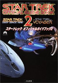Star Trek Official Guide 2 – Star Trek Deep Space Nine Star Trek Voyager.jpg